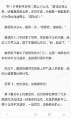 入境时被告知是菲律宾黑名单，是因为什么情况？